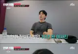 서로 좋아한다고 소문까지 났었던 여사친과의 관계를 포기 못하는 남친