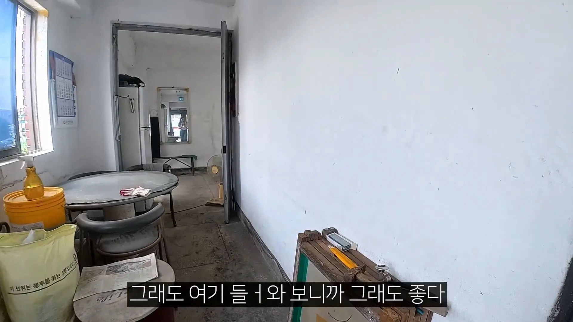 어린 시절 제 집은 공장이었습니다!_20260816_193112.361.jpg