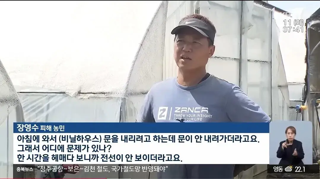 Screenshot_20260816_155610_YouTube.jpg 석달간 진천 농가를 벌벌떨게한 전선절도범 범인은..