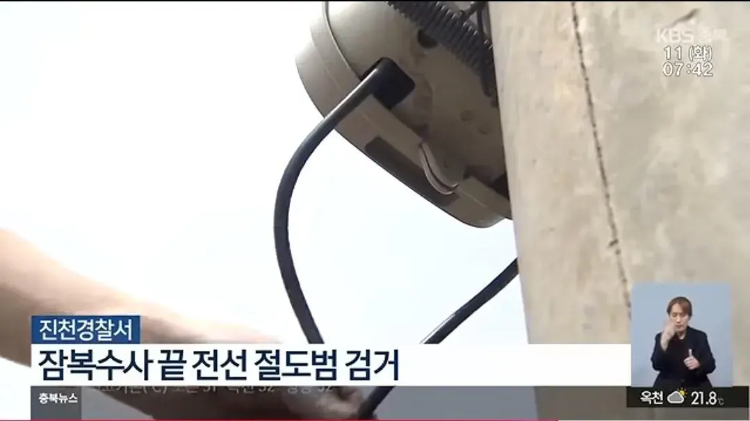 Screenshot_20260816_155800_YouTube.jpg 석달간 진천 농가를 벌벌떨게한 전선절도범 범인은..