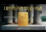 빙그레가 광복절마다 독립운동 관련 광고를 하는 이유가 있더군요