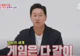 이대호가 아들 게임하는걸 놔두는 이유