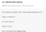 실화)칼국수집에서 있었던 일