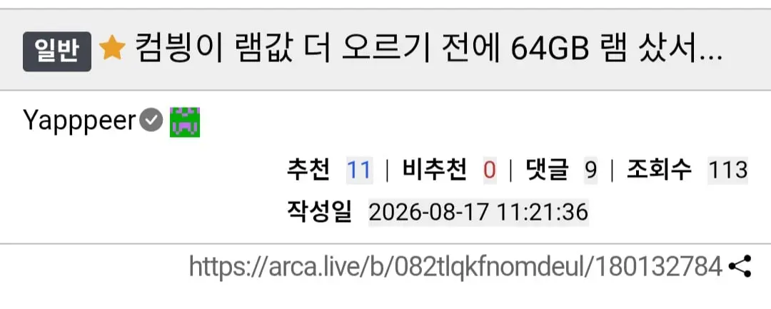 Screenshot_20260817_113057_Chrome.jpg