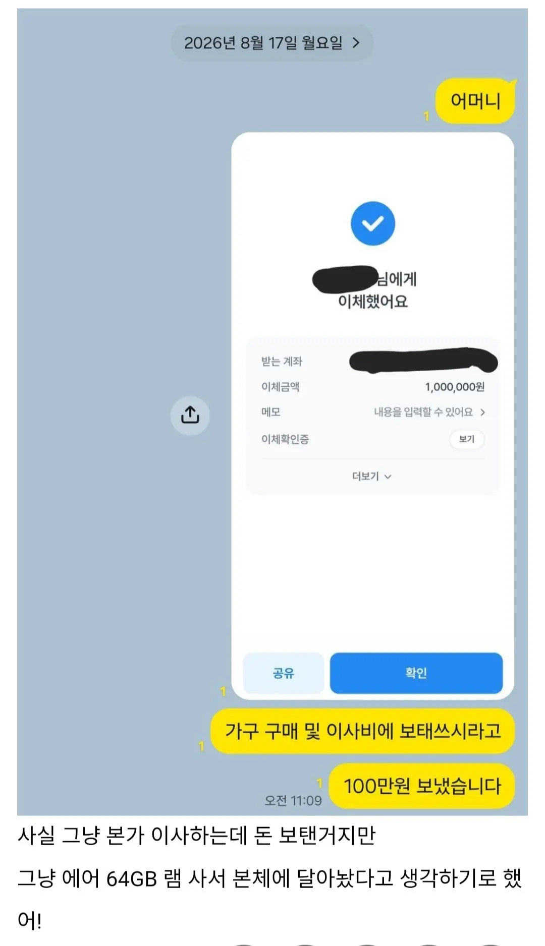 Screenshot_20260817_113105_Chrome.jpg