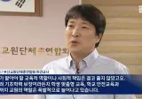 내년 신규교사 임용 축소 교원단체 반발