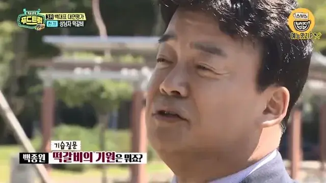 ＂필라프는 한국 요리!＂＂떡갈비는 킹오브킹＂ 허풍 '한끼' 사장님.. [백종원의 푸드트럭 SBS 방송].mp4_20260724_103712.540.jpg 푸드트럭 사장에게 떡갈비의 기원에 대해 물어본 백종원