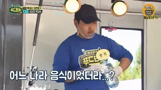 ＂필라프는 한국 요리!＂＂떡갈비는 킹오브킹＂ 허풍 '한끼' 사장님.. [백종원의 푸드트럭 SBS 방송].mp4_20260724_101954.387.jpg 푸드트럭 사장에게 떡갈비의 기원에 대해 물어본 백종원