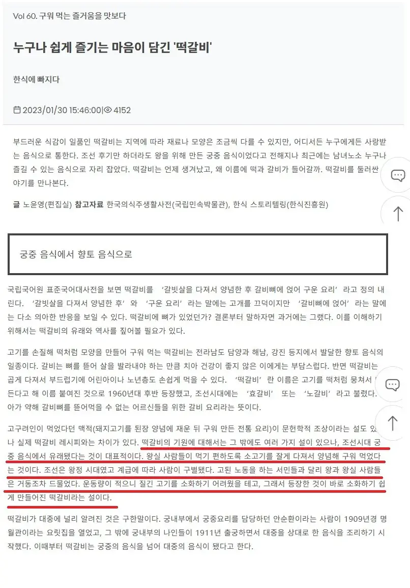 32.jpg 푸드트럭 사장에게 떡갈비의 기원에 대해 물어본 백종원