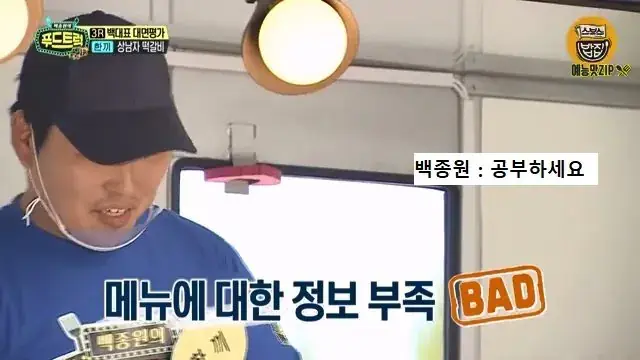 ＂필라프는 한국 요리!＂＂떡갈비는 킹오브킹＂ 허풍 '한끼' 사장님.. [백종원의 푸드트럭 SBS 방송].mp4_20260724_103935.212.jpg 푸드트럭 사장에게 떡갈비의 기원에 대해 물어본 백종원