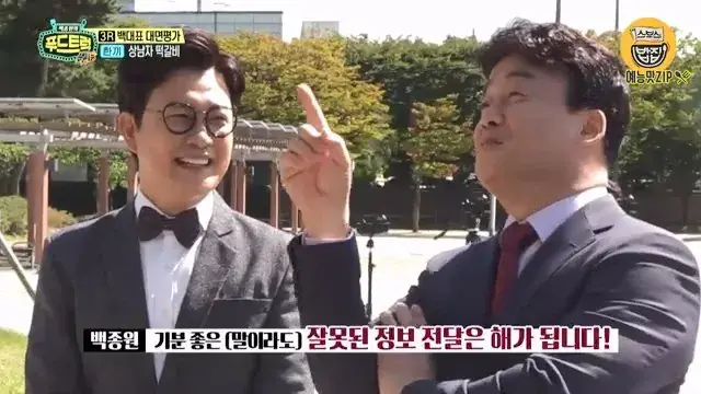 ＂필라프는 한국 요리!＂＂떡갈비는 킹오브킹＂ 허풍 '한끼' 사장님.. [백종원의 푸드트럭 SBS 방송].mp4_20260724_103928.396.jpg 푸드트럭 사장에게 떡갈비의 기원에 대해 물어본 백종원