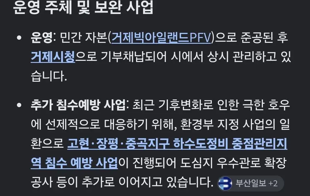3637.jpg 이번 거제시 역대급 물폭탄에도 피해규모가 적었던 이유