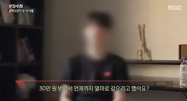 2026-08-17 14 25 49_20260817_161440_772.png 너무나 심각한 수준이라는 청소년 도박 현황 ㄷㄷㄷㄷ