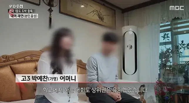 2026-08-17 14 23 44_20260817_161440_672.png 너무나 심각한 수준이라는 청소년 도박 현황 ㄷㄷㄷㄷ
