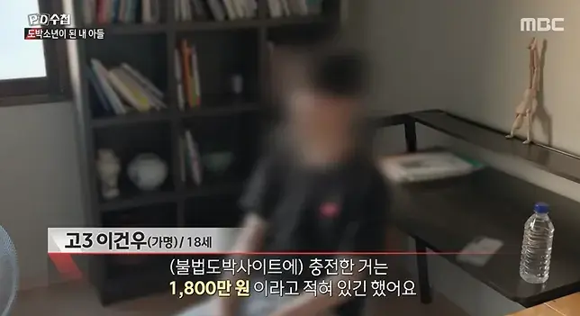 2026-08-17 14 24 57_20260817_161440_739.png 너무나 심각한 수준이라는 청소년 도박 현황 ㄷㄷㄷㄷ