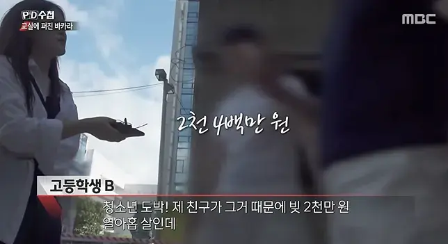 2026-08-17 14 14 38_20260817_161440_618.png 너무나 심각한 수준이라는 청소년 도박 현황 ㄷㄷㄷㄷ