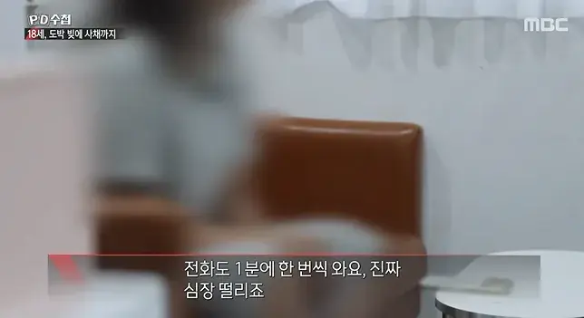 2026-08-17 14 28 14_20260817_161440_852.png 너무나 심각한 수준이라는 청소년 도박 현황 ㄷㄷㄷㄷ