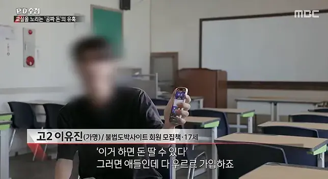 2026-08-17 14 37 24_20260817_161440_937.png 너무나 심각한 수준이라는 청소년 도박 현황 ㄷㄷㄷㄷ