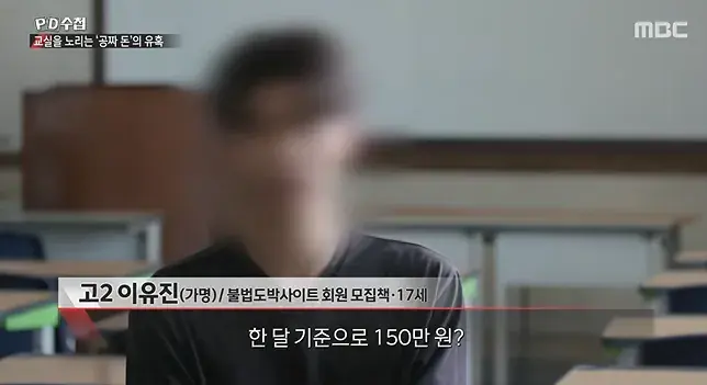 2026-08-17 14 38 02_20260817_161440_962.png 너무나 심각한 수준이라는 청소년 도박 현황 ㄷㄷㄷㄷ