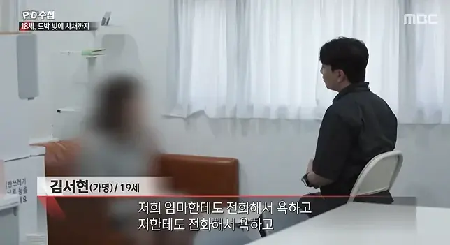 2026-08-17 14 28 09_20260817_161440_852.png 너무나 심각한 수준이라는 청소년 도박 현황 ㄷㄷㄷㄷ