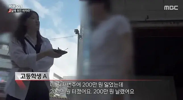 2026-08-17 14 14 25_20260817_161440_807.png 너무나 심각한 수준이라는 청소년 도박 현황 ㄷㄷㄷㄷ