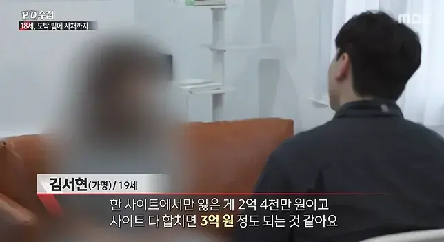 2026-08-17 14 27 45_20260817_161440_797.png 너무나 심각한 수준이라는 청소년 도박 현황 ㄷㄷㄷㄷ
