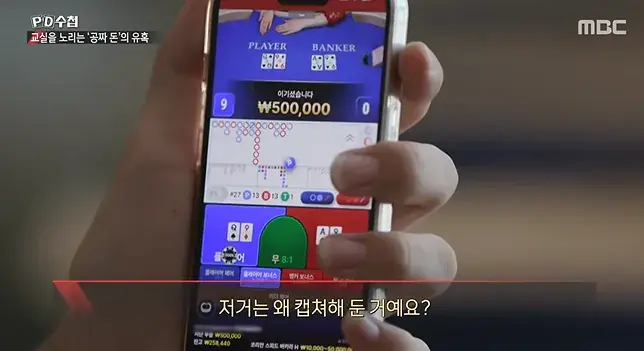 2026-08-17 14 37 06_20260817_161440_908.png 너무나 심각한 수준이라는 청소년 도박 현황 ㄷㄷㄷㄷ