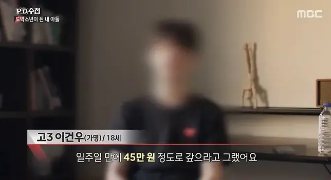 2026-08-17 14 25 53_20260817_161440_876.png 너무나 심각한 수준이라는 청소년 도박 현황 ㄷㄷㄷㄷ
