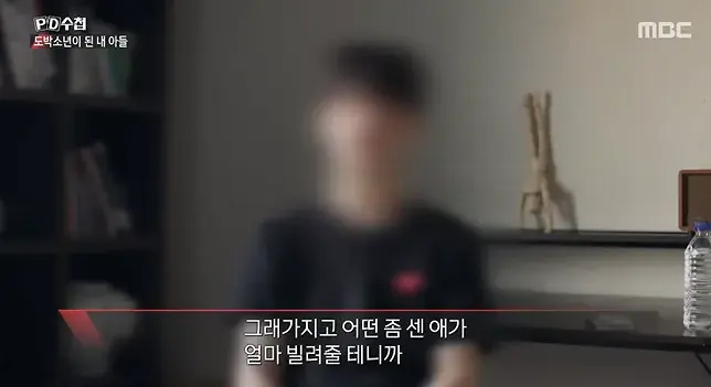 2026-08-17 14 25 14_20260817_161440_752.png 너무나 심각한 수준이라는 청소년 도박 현황 ㄷㄷㄷㄷ