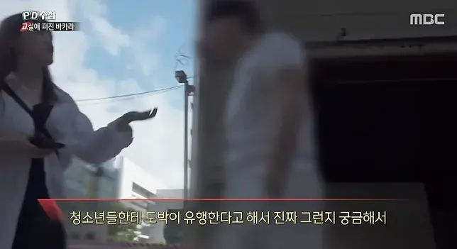 2026-08-17 14 14 09_20260817_161440_618.png 너무나 심각한 수준이라는 청소년 도박 현황 ㄷㄷㄷㄷ