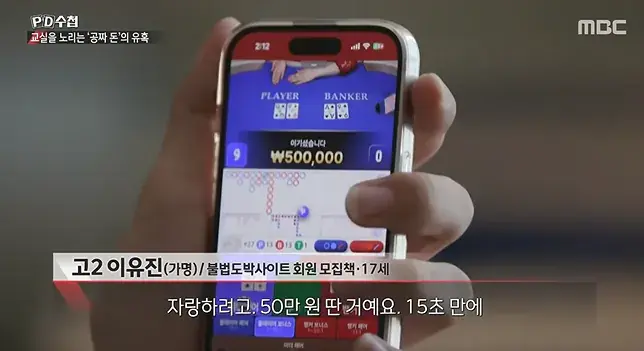 2026-08-17 14 37 13_20260817_161440_909.png 너무나 심각한 수준이라는 청소년 도박 현황 ㄷㄷㄷㄷ