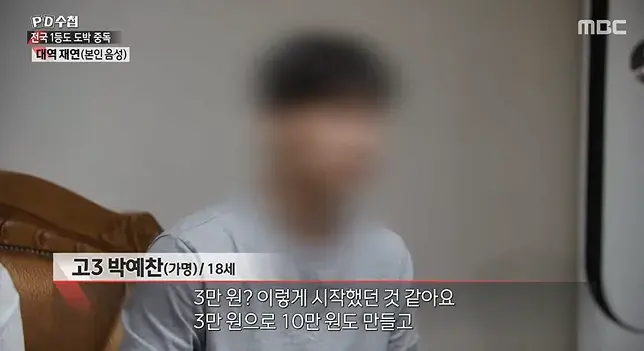 2026-08-17 14 24 04_20260817_161440_697.png 너무나 심각한 수준이라는 청소년 도박 현황 ㄷㄷㄷㄷ