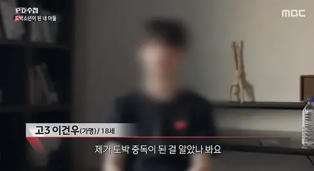 2026-08-17 14 25 11_20260817_161440_752.png 너무나 심각한 수준이라는 청소년 도박 현황 ㄷㄷㄷㄷ