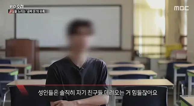 2026-08-17 14 38 09_20260817_161440_962.png 너무나 심각한 수준이라는 청소년 도박 현황 ㄷㄷㄷㄷ