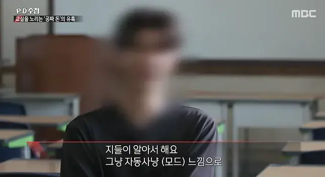 2026-08-17 14 37 33_20260817_161440_937.png 너무나 심각한 수준이라는 청소년 도박 현황 ㄷㄷㄷㄷ