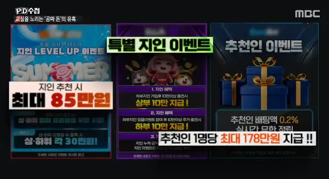 2026-08-17 14 45 58_20260817_161440_983.png 너무나 심각한 수준이라는 청소년 도박 현황 ㄷㄷㄷㄷ