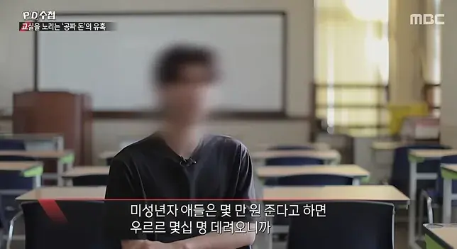 2026-08-17 14 38 14_20260817_161440_984.png 너무나 심각한 수준이라는 청소년 도박 현황 ㄷㄷㄷㄷ