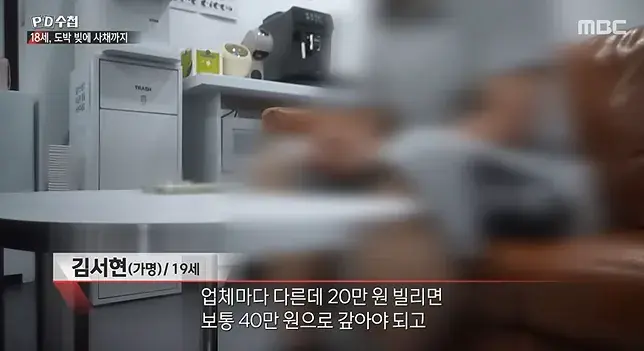 2026-08-17 14 28 02_20260817_161440_837.png 너무나 심각한 수준이라는 청소년 도박 현황 ㄷㄷㄷㄷ