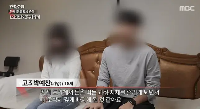 2026-08-17 14 24 12_20260817_161440_699.png 너무나 심각한 수준이라는 청소년 도박 현황 ㄷㄷㄷㄷ