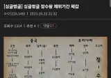고구려 장수왕 재위기간 체감.jpg