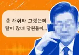 마지막까지 가지가지 하는군요. 강제사퇴까지