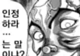 의외로 독자들의 비판을 잘 수용하는 걸지도 모르는 바키작가