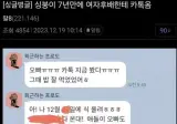 7년만에 여자후배한테 카톡 옴