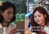 불안형 최유정이 안정형 김도연을 만났을때