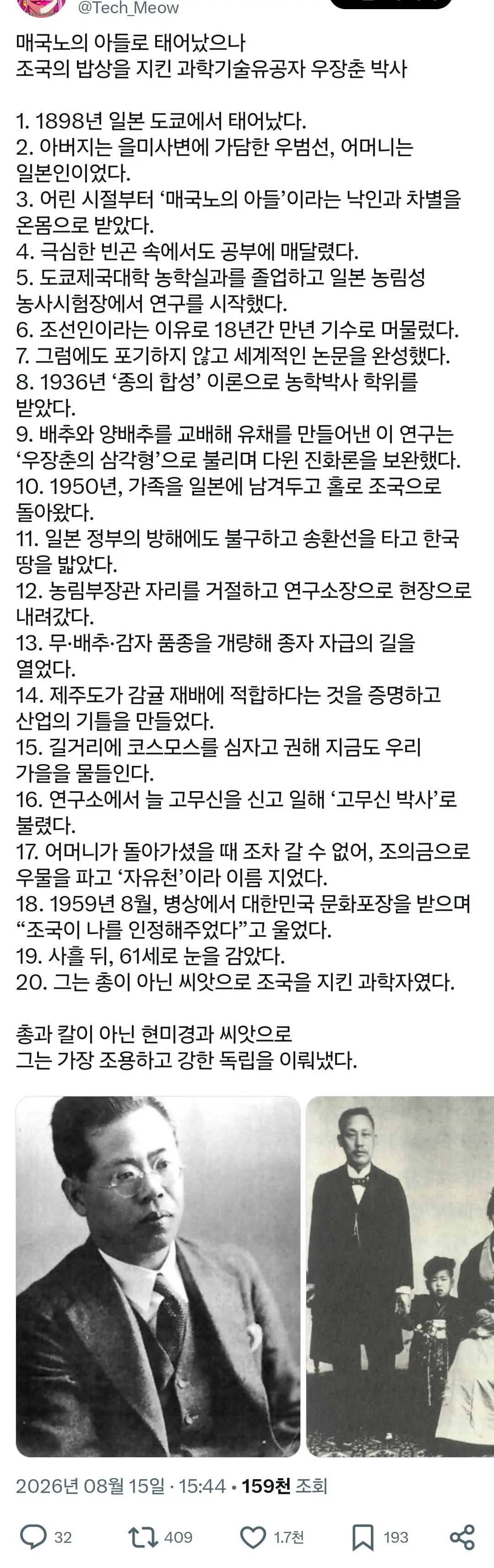 Screenshot_20260816_102550_X.jpg