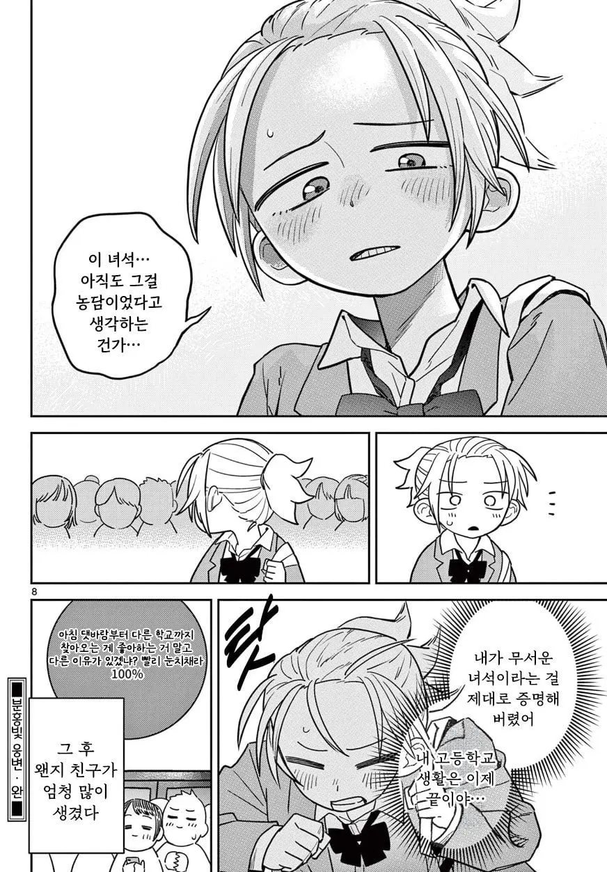 [단편]분홍빛 웅변 - 자주 오고 싶은 곳 채널 007.jpg