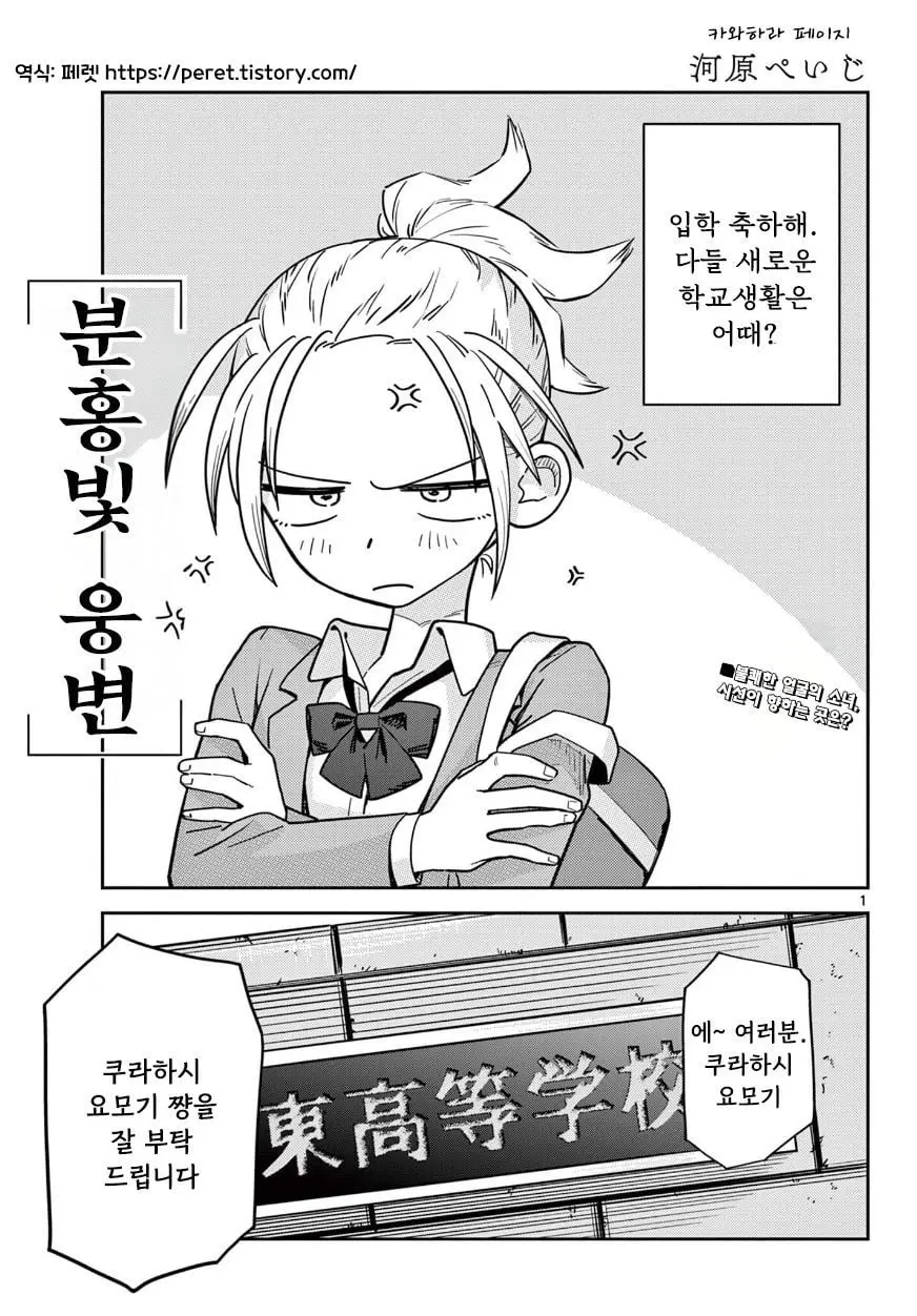 [단편]분홍빛 웅변 - 자주 오고 싶은 곳 채널 000.jpg
