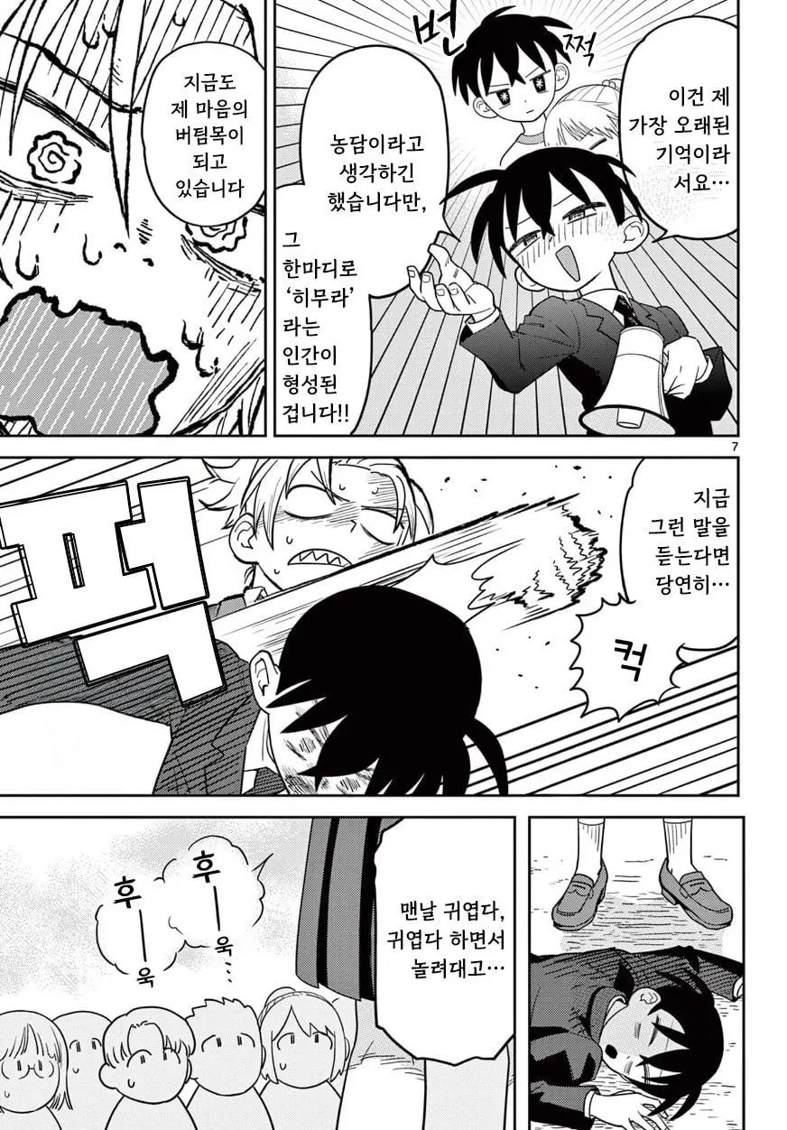 [단편]분홍빛 웅변 - 자주 오고 싶은 곳 채널 006.jpg