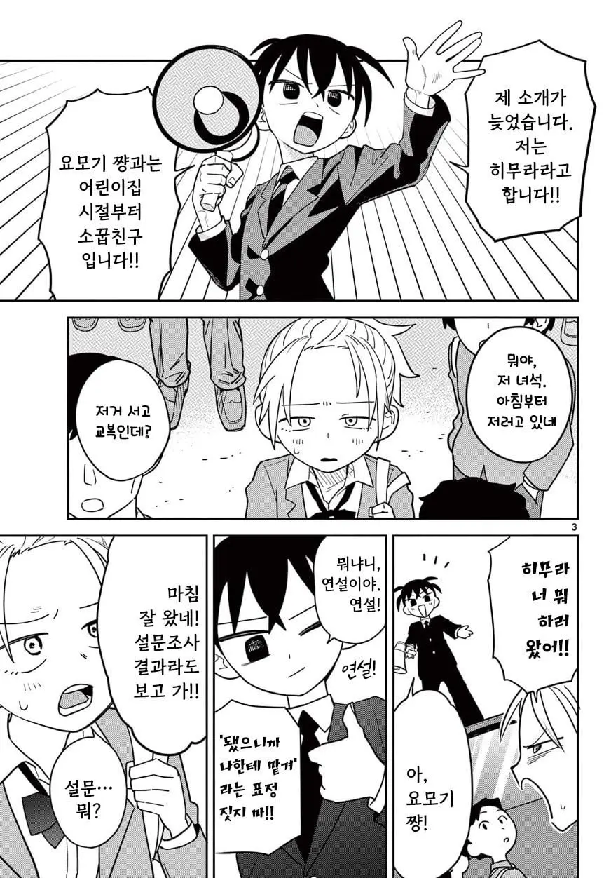 [단편]분홍빛 웅변 - 자주 오고 싶은 곳 채널 002.jpg