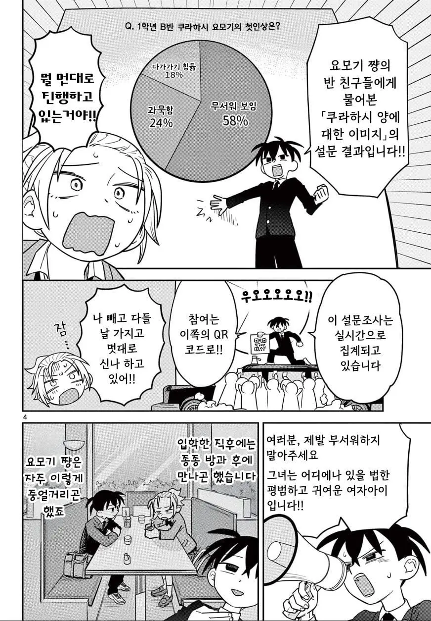 [단편]분홍빛 웅변 - 자주 오고 싶은 곳 채널 003.jpg